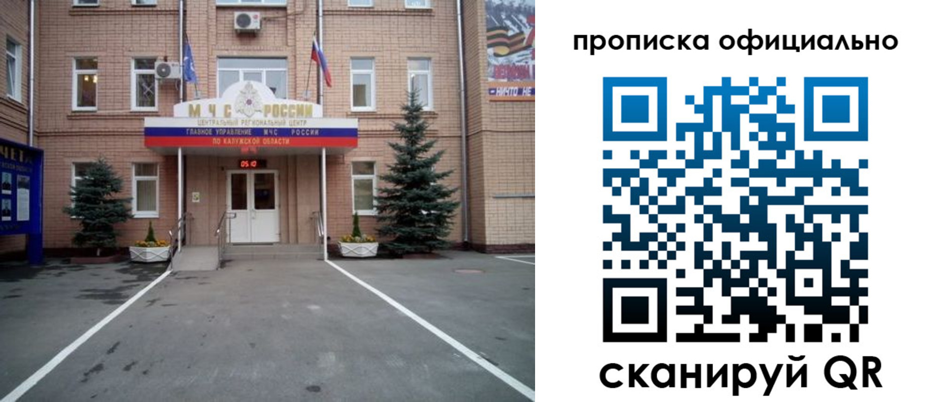 прописка для школы в Тутаеве
