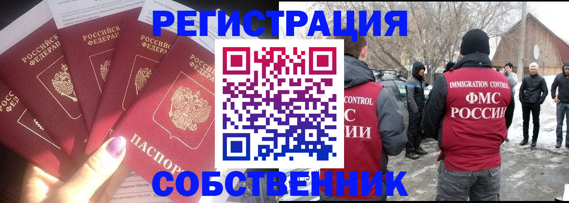 временная регистрация в квартире в Тутаеве